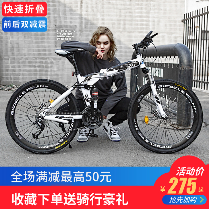 苏州 姑苏区  自提 全新 山地折叠越野自...