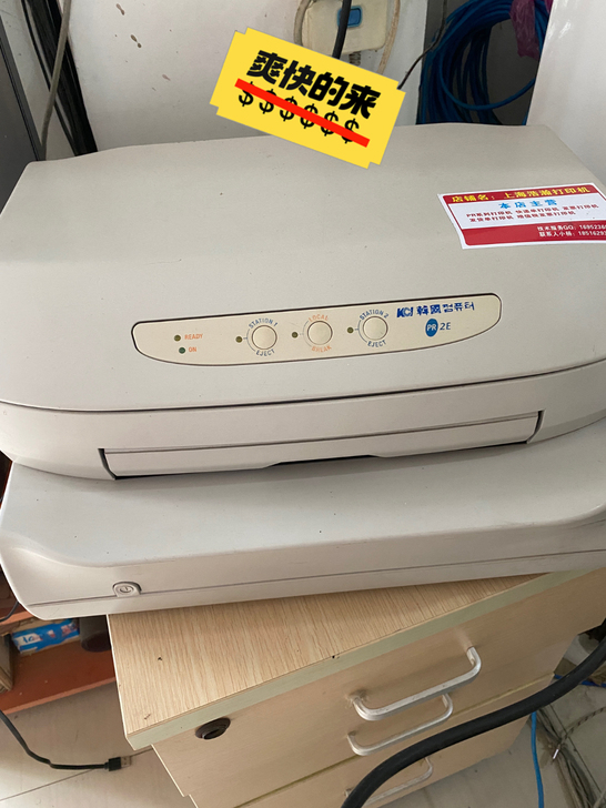 韩国南天PR2E 打印机。因闲置不用而转卖...