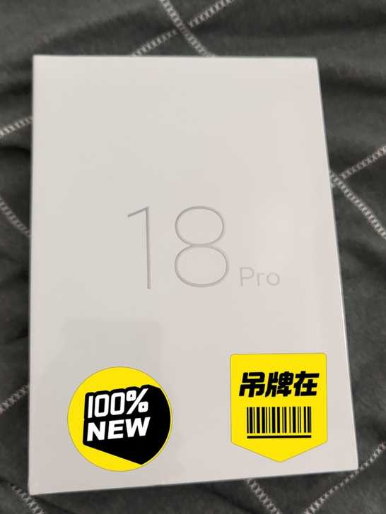 魅族18pro，12+256版，白色，全新...
