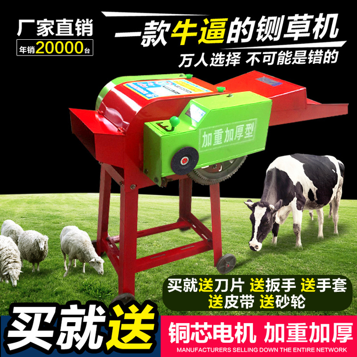铡草机小型干湿碎草机稻草打草机切草机 玉米...