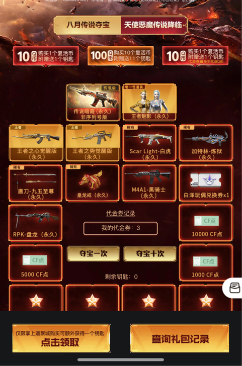 南部 穿越 收五烈龙 60收一把，300收...