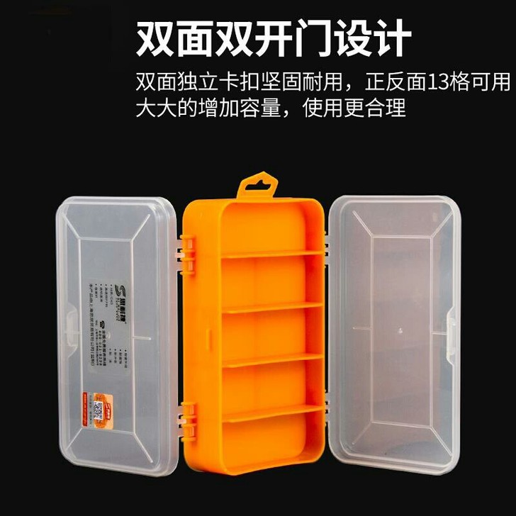 透明双面元件盒零件盒IC盒工具盒分格收纳盒...