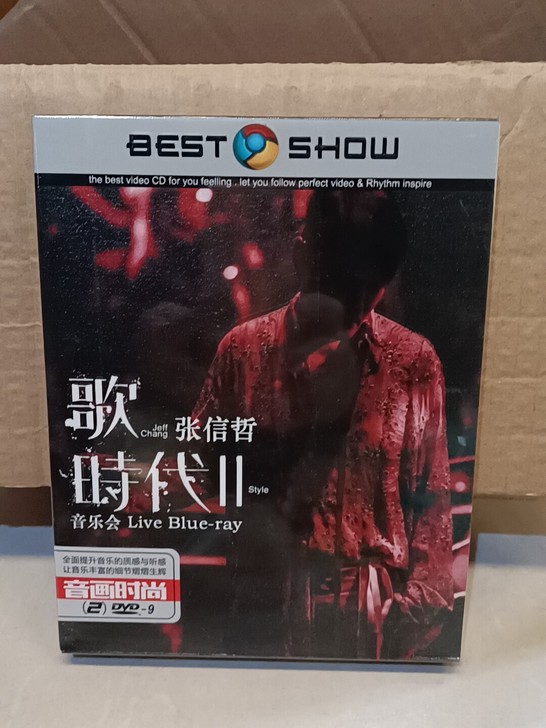 张信哲歌时代音乐会DVD
