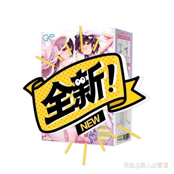 日本GXP双子乙女全新花音，千奈两款每个1...