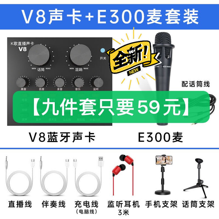 直播声卡手机唱歌专用电脑变声器话筒麦克风K...