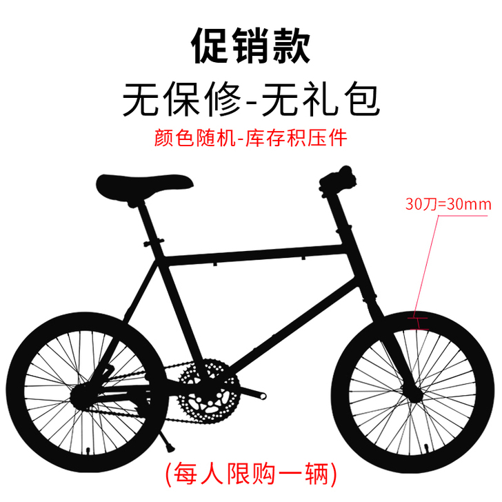 死飞自行车实心胎活飞单车倒刹车网红小轮迷你...