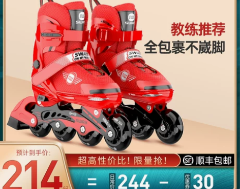 斯威轮滑鞋儿童溜冰鞋全套装女旱冰男童中大童...