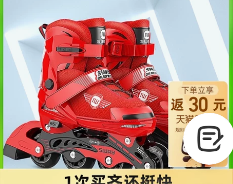 SWAY/斯威 直排轮 感兴趣的话点“我想...