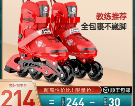 SWAY/斯威 直排轮滑鞋31-35码,幼...
