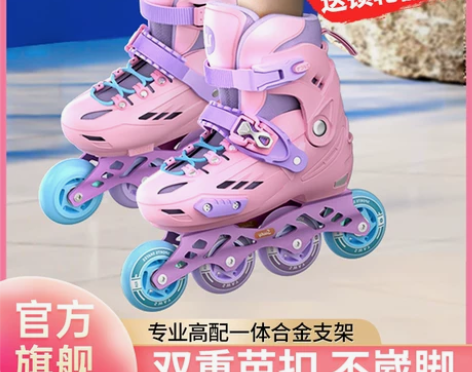 【礼遇价】轮滑鞋儿童正品旗舰店专业品牌滑冰...