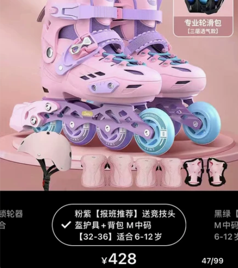 全新斯威儿童滑冰鞋，粉紫鸳鸯礼盒装，s码2...