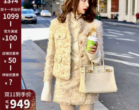 ALUONLINESHOP 定制粗花呢时尚...