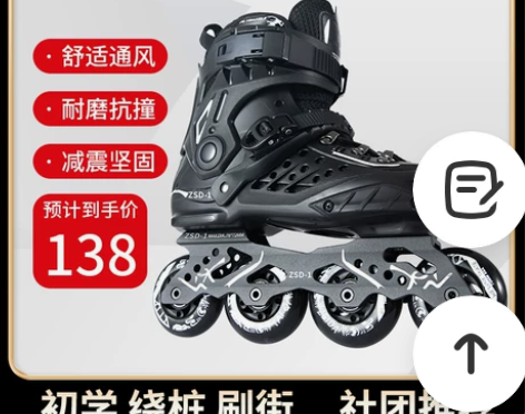 轮滑鞋男女溜冰鞋成年成人直排轮大学生平花轮...