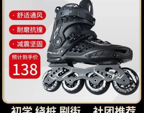 轮滑鞋男女溜冰鞋成年成人直排轮大学生平花轮...