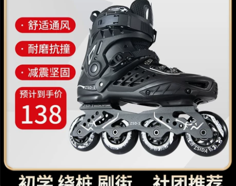 轮滑鞋男女溜冰鞋成年成人直排轮大学生平花轮...