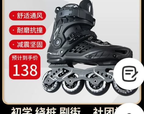 轮滑鞋男女溜冰鞋成年成人直排轮大学生平花轮...