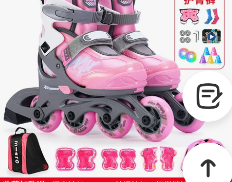 m-cro迈古溜冰鞋儿童初学者可调全套装m...