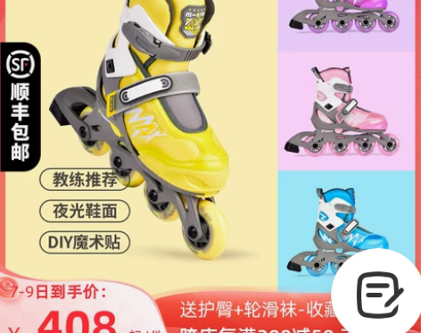 micro迈古轮滑鞋儿童溜冰鞋女童初学者专...