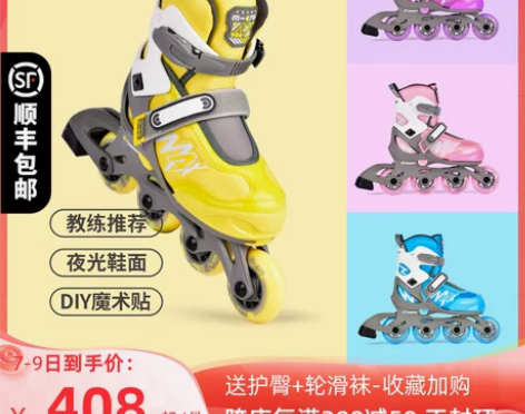 瑞士micro迈古溜冰鞋儿童全套装初学者，...