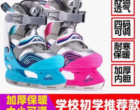 m－cro 冰刀鞋 黑色球刀小号29—32...