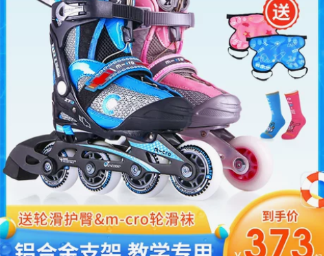 m-cro迈古溜冰鞋儿童初学者可调全套装m...