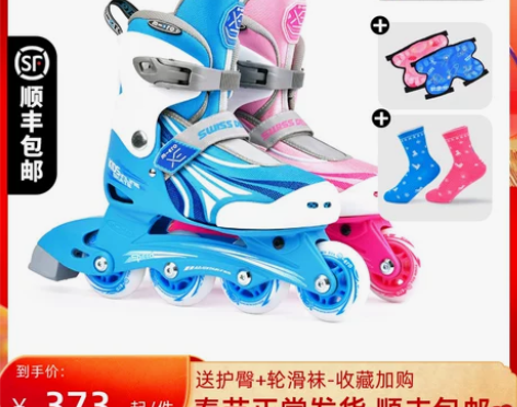 【99划算价】瑞士micro迈古米高轮滑鞋...