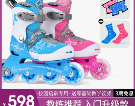 瑞士micro迈古轮滑鞋儿童全套装初学者3...