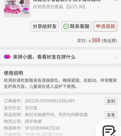 瑞士Micro溜冰鞋，溜了两次，没耐心教娃...