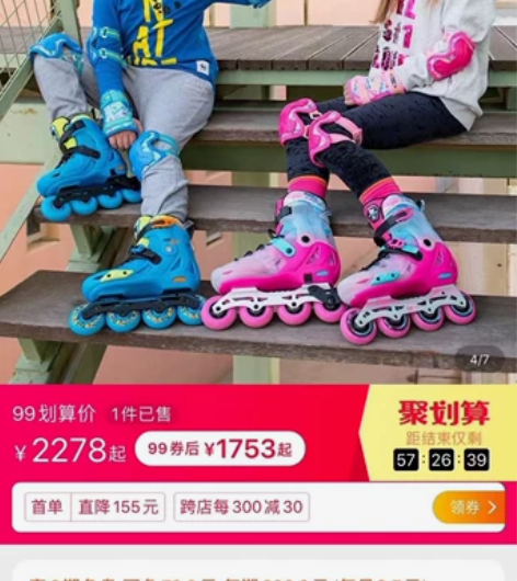 Micro-LE系列,轮滑鞋,买了一直没穿...