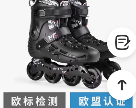 瑞士micro迈古成人轮滑鞋男花样女花式平...