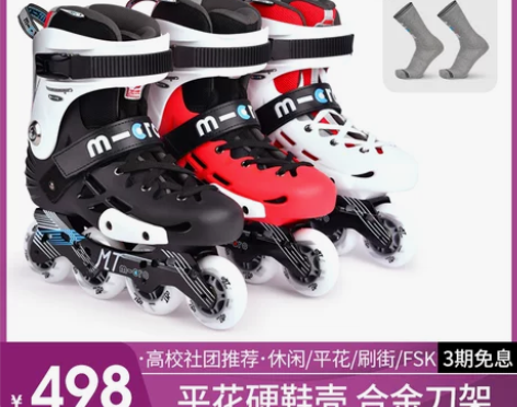 micro 直排轮 旱冰鞋 只滑过一次,老...