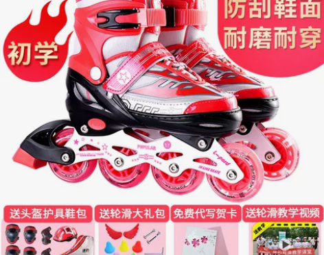 小时候的溜冰鞋 可以调码数 女码的