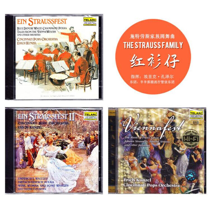 红衫仔发烧碟试音碟刻录CD煲机碟车载CD古...