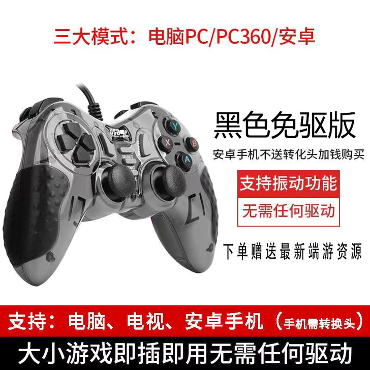 游戏摇杆有线手柄电脑主机USB震动通用ST...