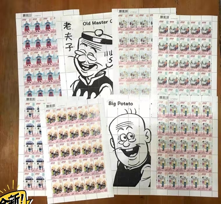 老夫子 邮票 香港