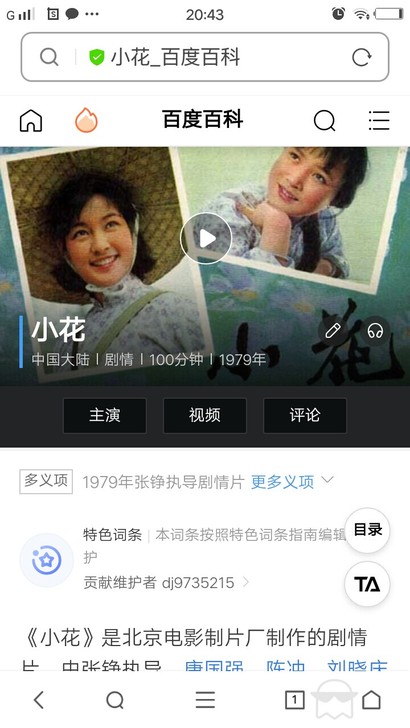 经典老电影(小花),缺第2本低价出售,只有...