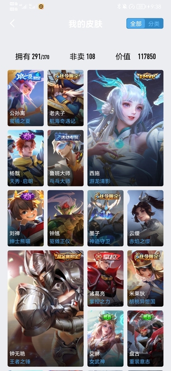 安卓q王者贵九招共（租）号，有偿，四水晶，...