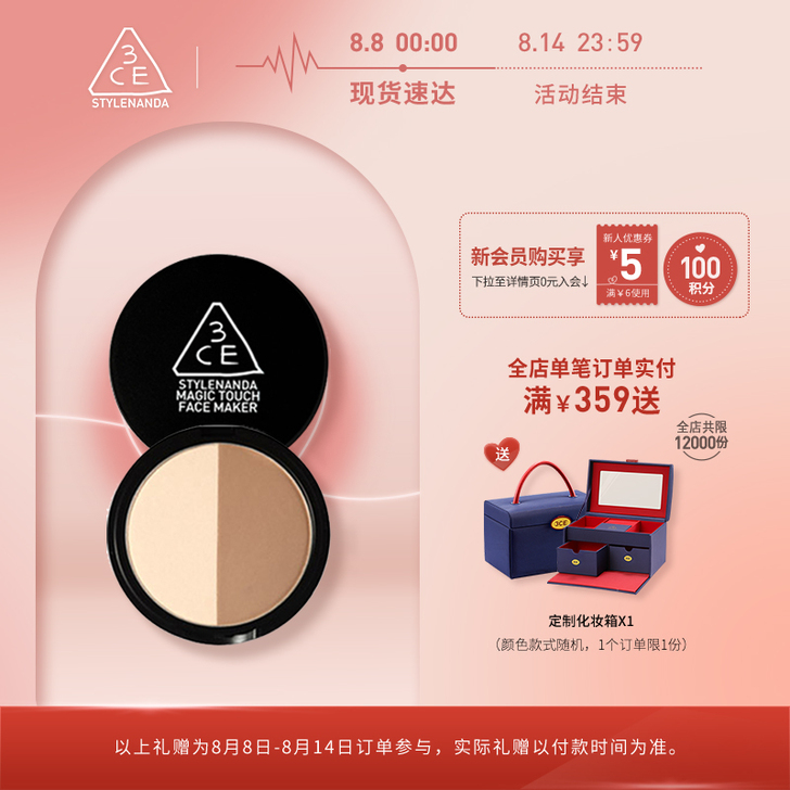 3CE/三熹玉 高光 试用了一点点