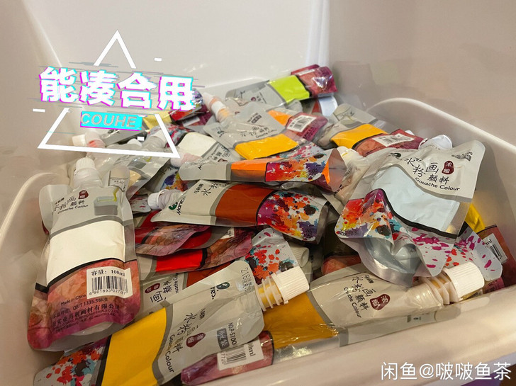 马利水粉颜料补充装闲置