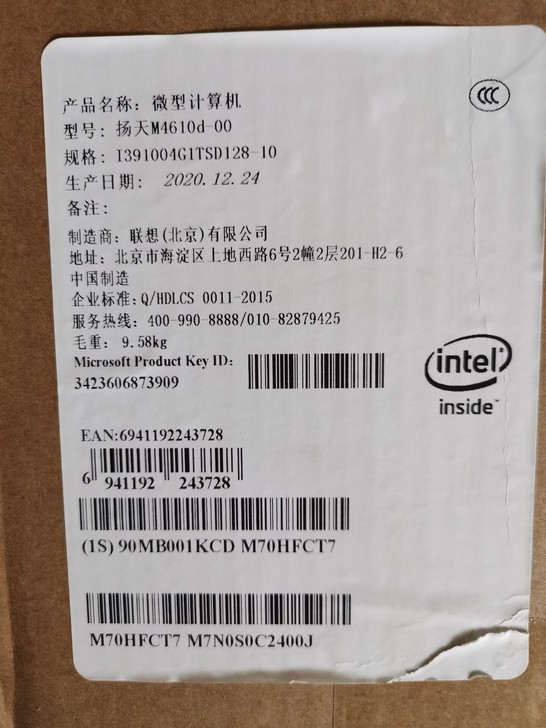 扬天M4610 i3 9100 4G 1t...