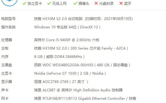 出台式电脑主机cpu i5 9400f 主...