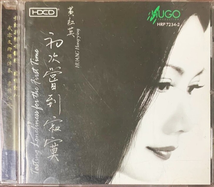 黄红英《初次尝到寂寞》港压A字半银圈真正首版