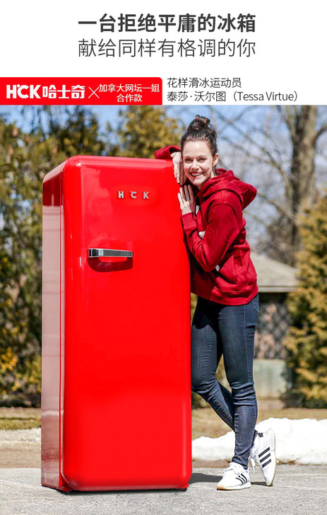 HCK哈士奇 BC-130GGA 复古冰箱...