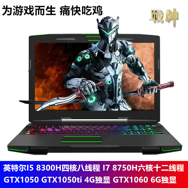 Hasee/神舟 战神 Z7MKP7GC ...