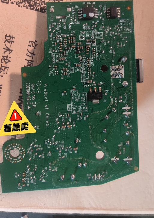 二手拆机惠普打印机驱动板，不包邮，好的，可刀
