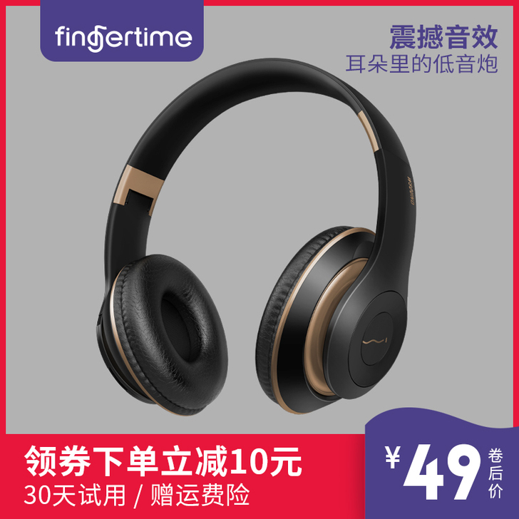FINGERTIME 耳机一直闲置。而且我...