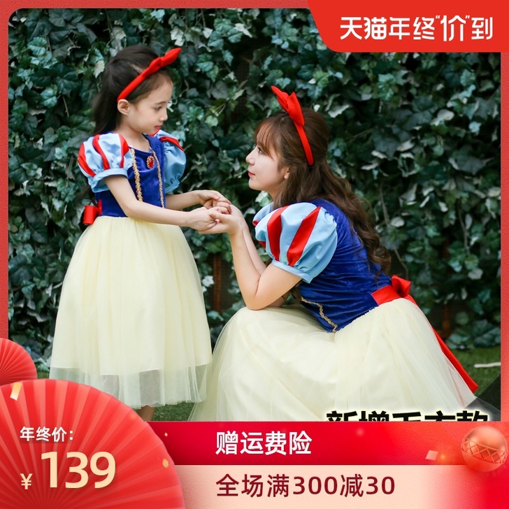 白雪公主裙女童亲子cos演出服爱莎冰雪公主...