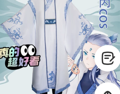 哪吒之魔童C降世c服 龙三太子敖丙 假发龙...