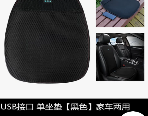 夏天汽车通风坐垫单片usb通风座椅垫套装上...
