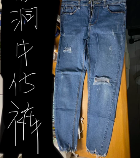 版型很好看的破洞九分牛仔裤 m码 腰围应该...